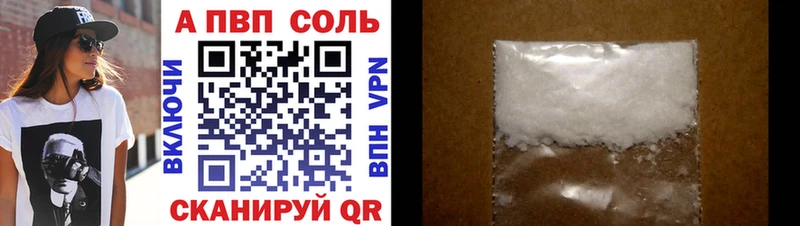 Купить  Серафимович  APVP Crystall 