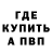 МЕТАДОН кристалл Nikita Nupreychik