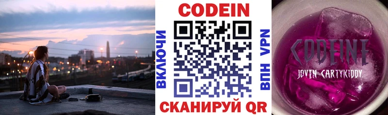 Кодеин Purple Drank  Купить где  Серафимович 