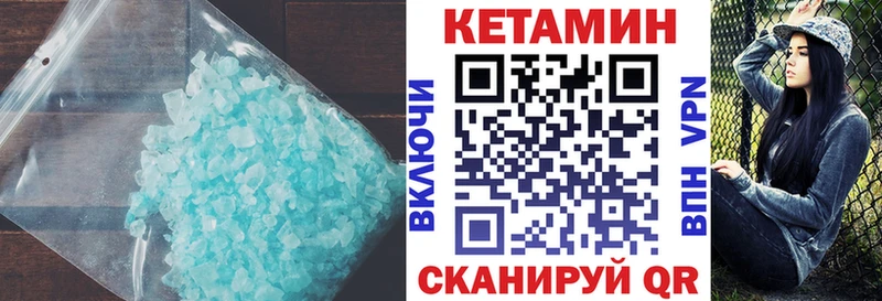 Купить закладки  Серафимович  КЕТАМИН VHQ 