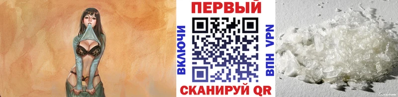 МЕТАМФЕТАМИН пудра  Купить закладки  Серафимович 